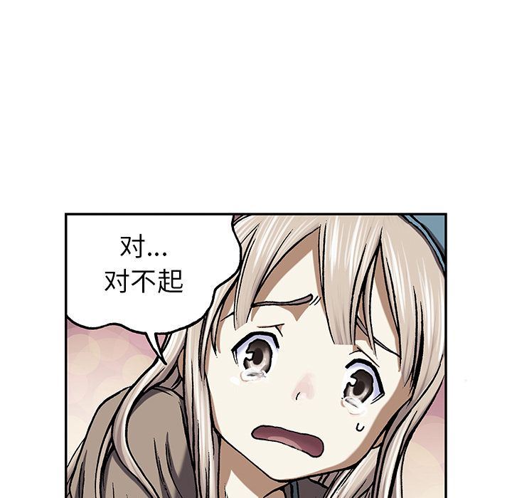 深海兽 深海兽 51 第55页