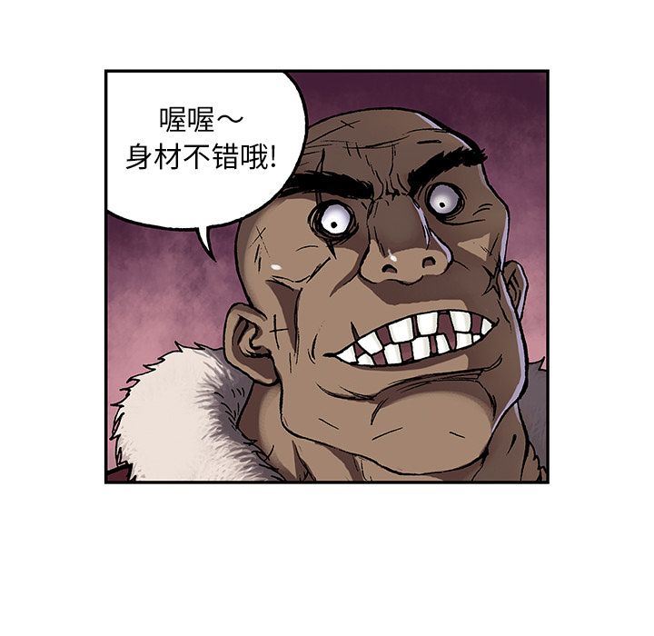深海兽 深海兽 51 第73页