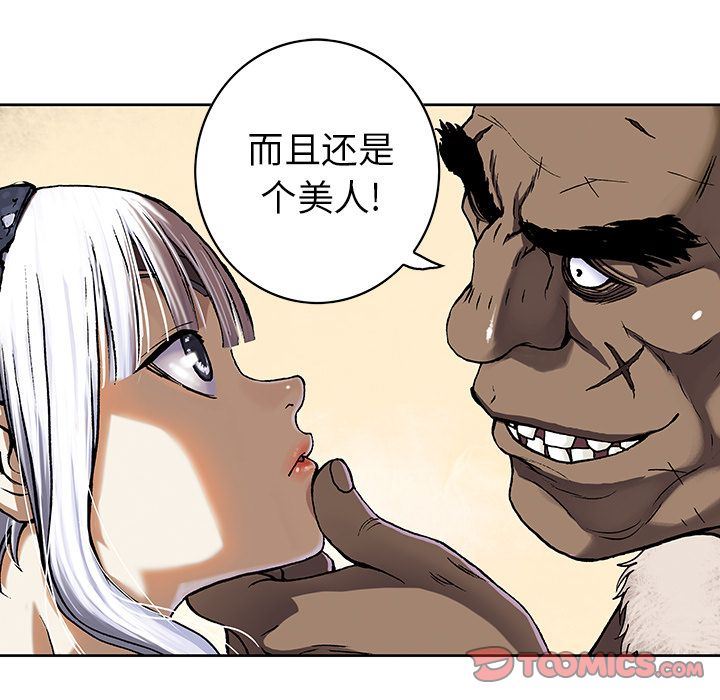 深海兽 深海兽 51 第74页