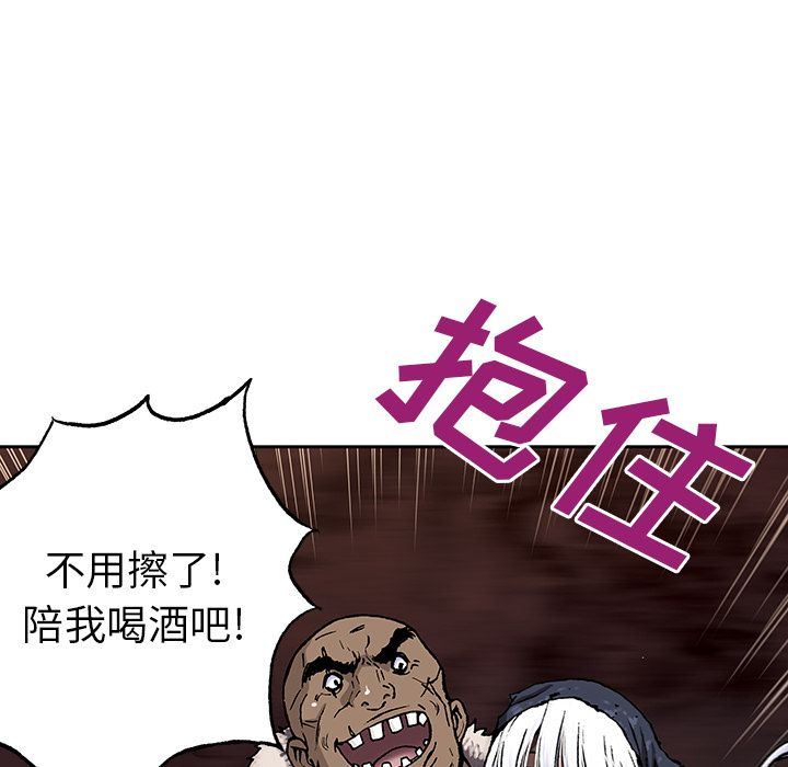 深海兽 深海兽 51 第75页