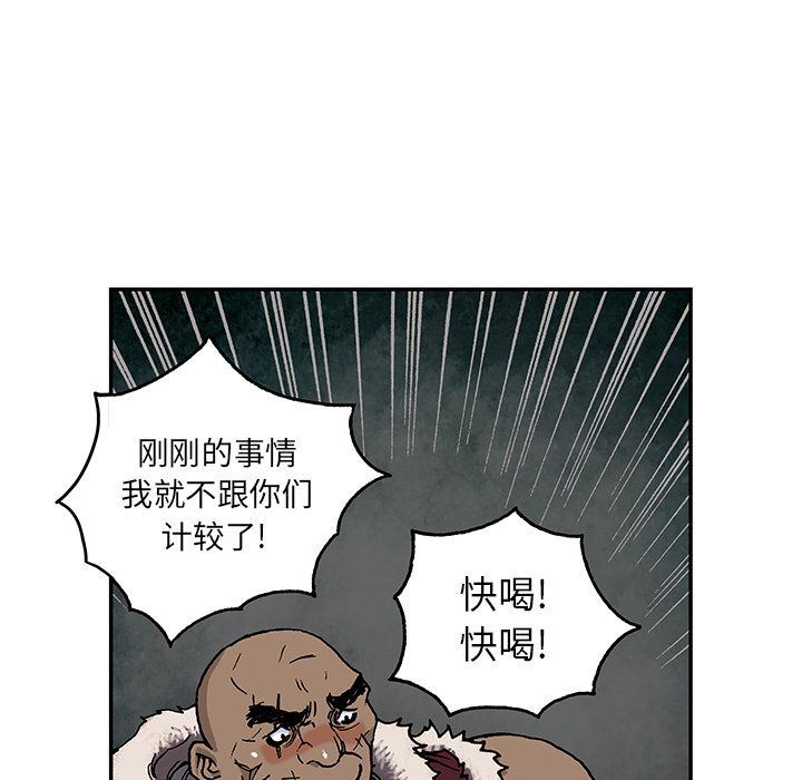 深海兽 深海兽 51 第77页