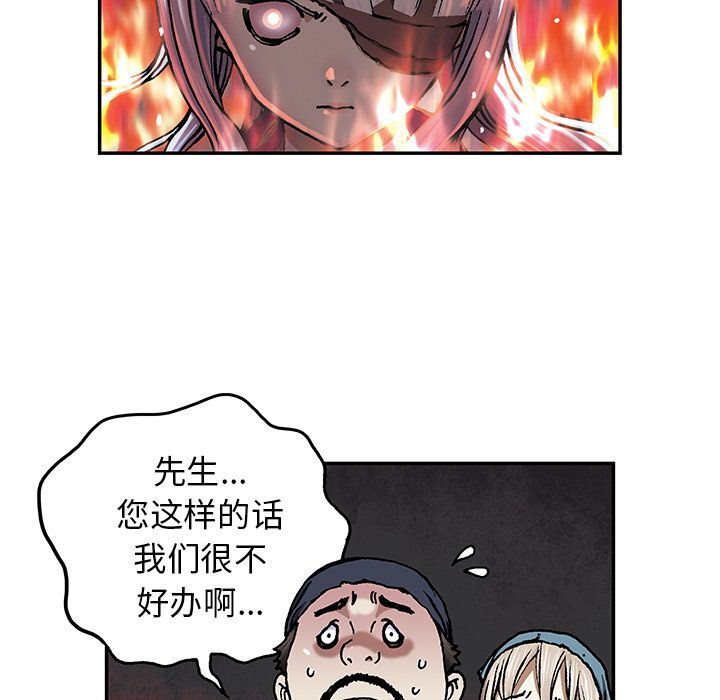深海兽 深海兽 51 第79页