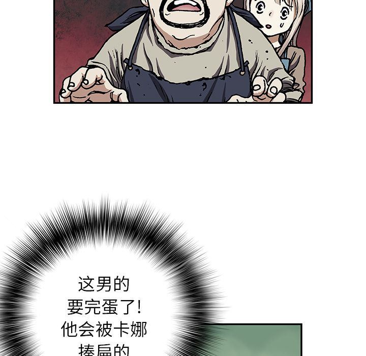 深海兽 深海兽 51 第80页