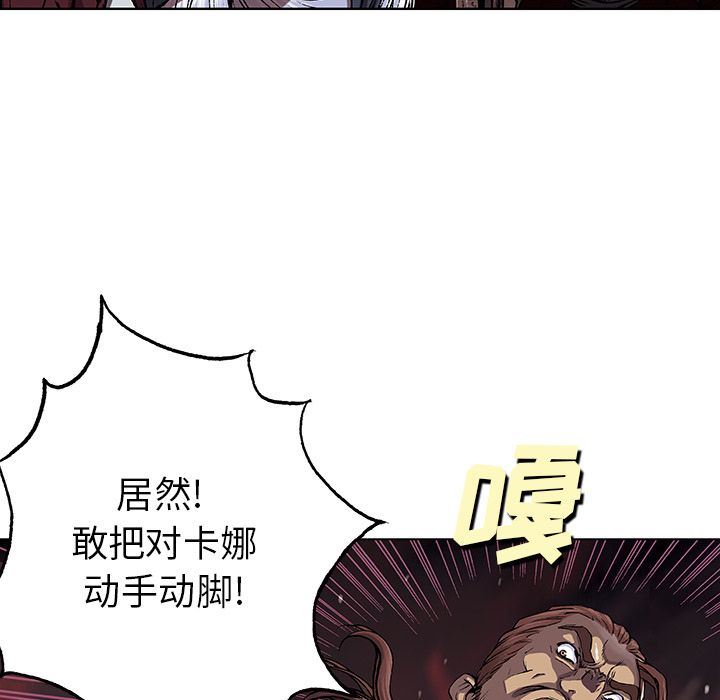 深海兽 深海兽 51 第84页