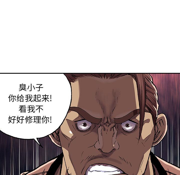 深海兽 深海兽 51 第87页