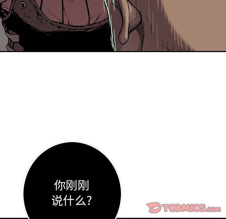 深海兽 深海兽 51 第90页