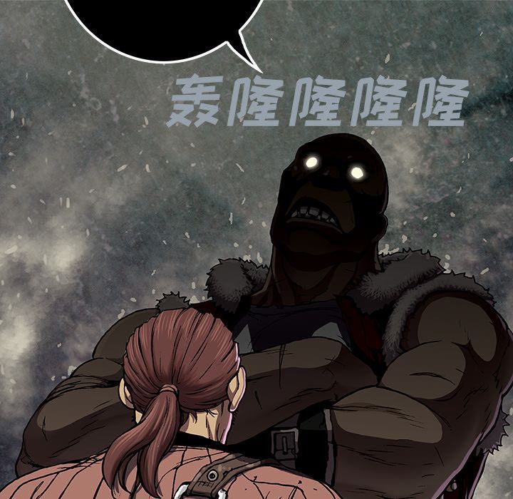 深海兽 深海兽 51 第91页