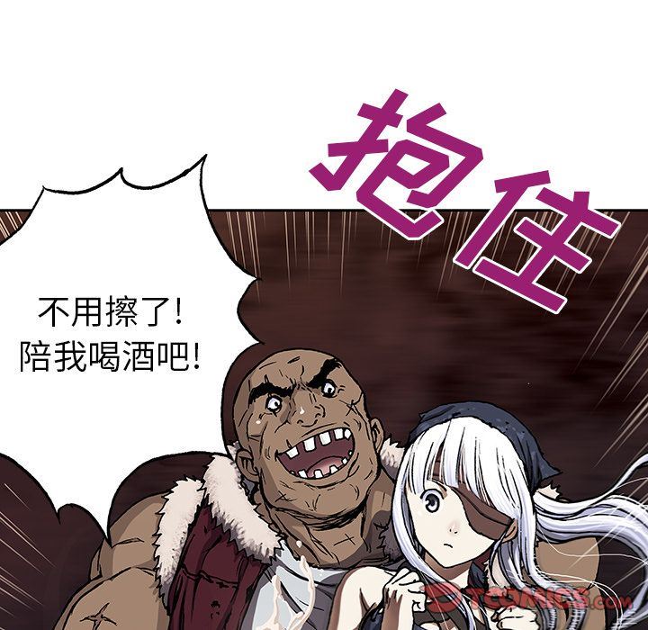 深海兽 深海兽 52 第8页