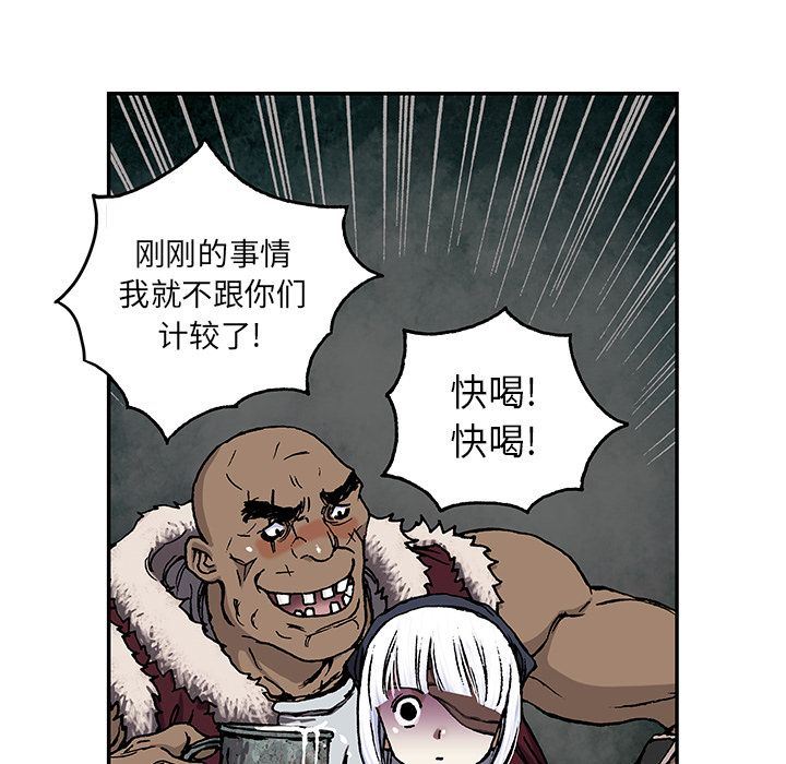 深海兽 深海兽 52 第10页
