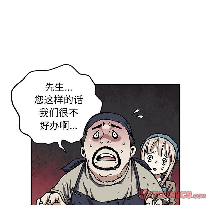 深海兽 深海兽 52 第12页