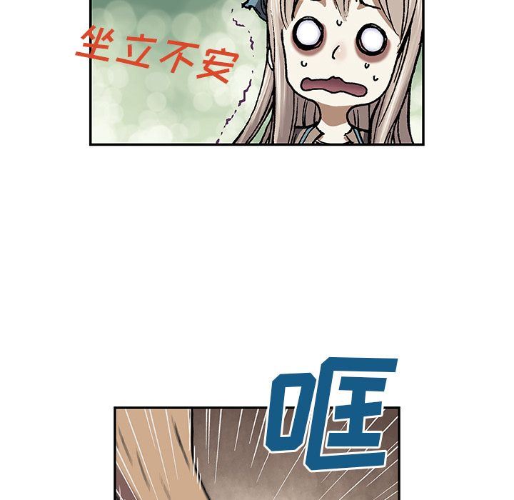 深海兽 深海兽 52 第14页