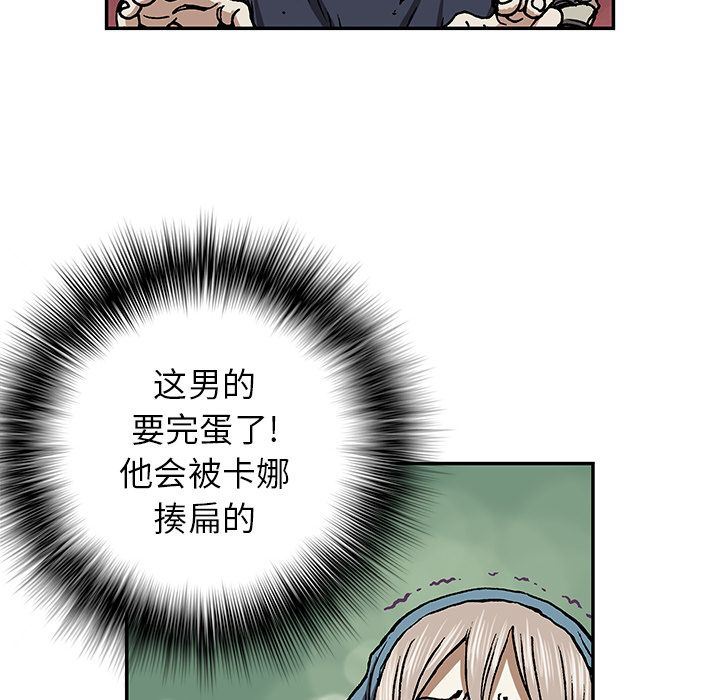 深海兽 深海兽 52 第13页