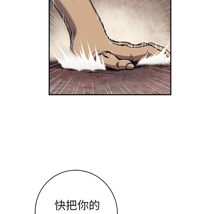 深海兽 深海兽 52 第15页