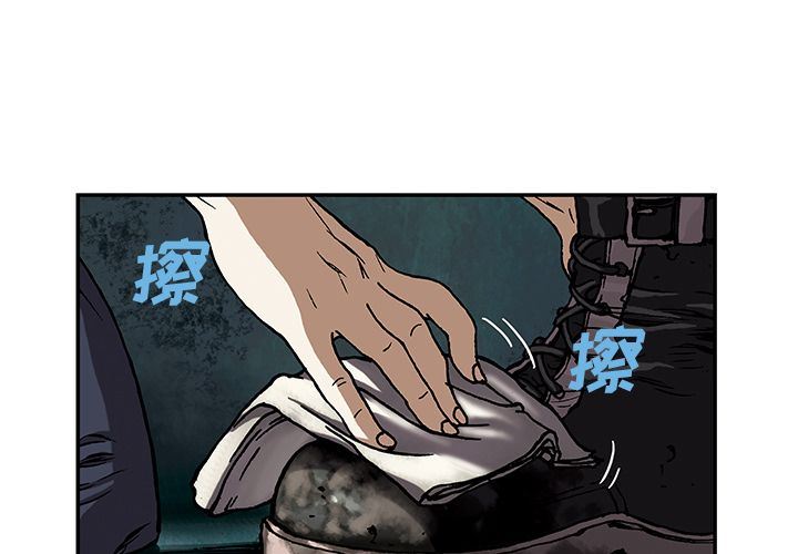 深海兽 深海兽 52 第2页