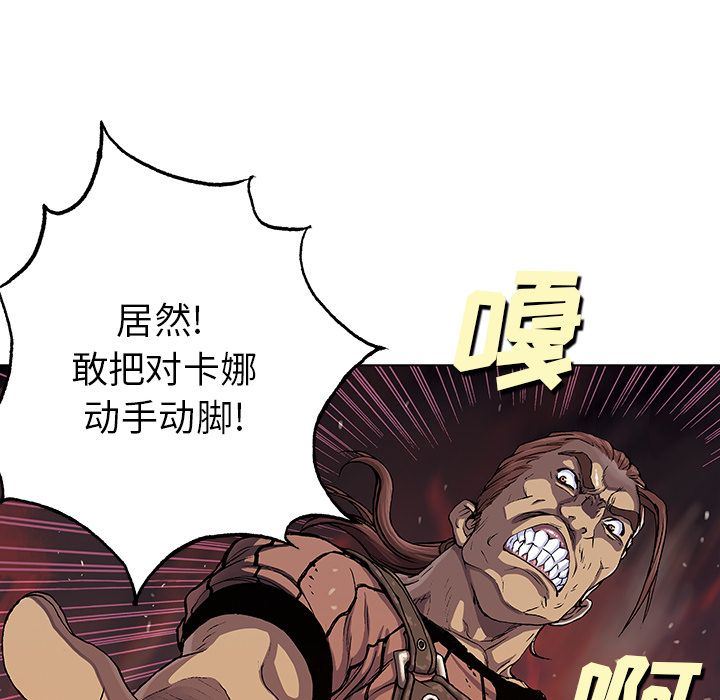 深海兽 深海兽 52 第17页