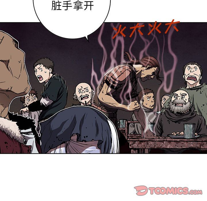 深海兽 深海兽 52 第16页