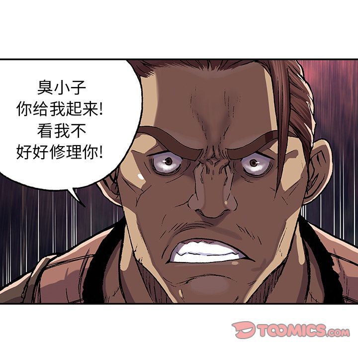 深海兽 深海兽 52 第20页