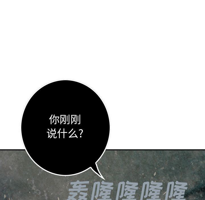 深海兽 深海兽 52 第23页