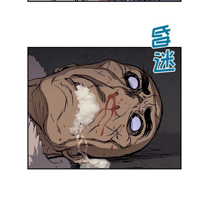 深海兽 深海兽 52 第47页