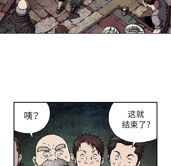 深海兽 深海兽 52 第49页
