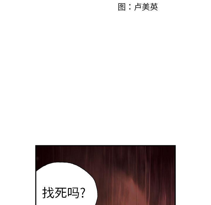 深海兽 深海兽 52 第27页