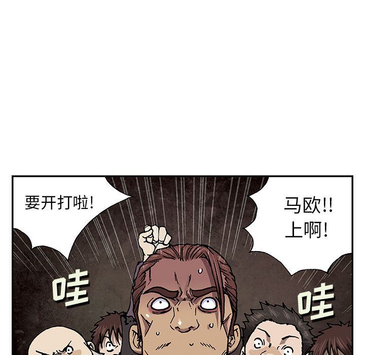 深海兽 深海兽 52 第30页