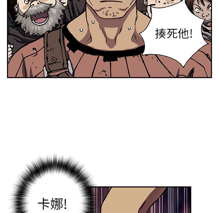 深海兽 深海兽 52 第31页