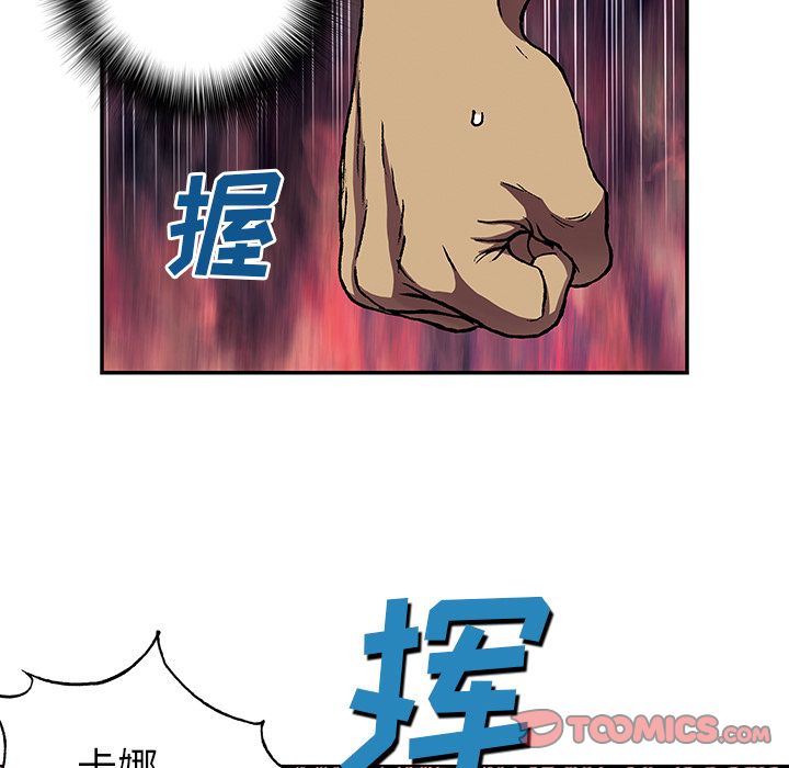 深海兽 深海兽 52 第32页