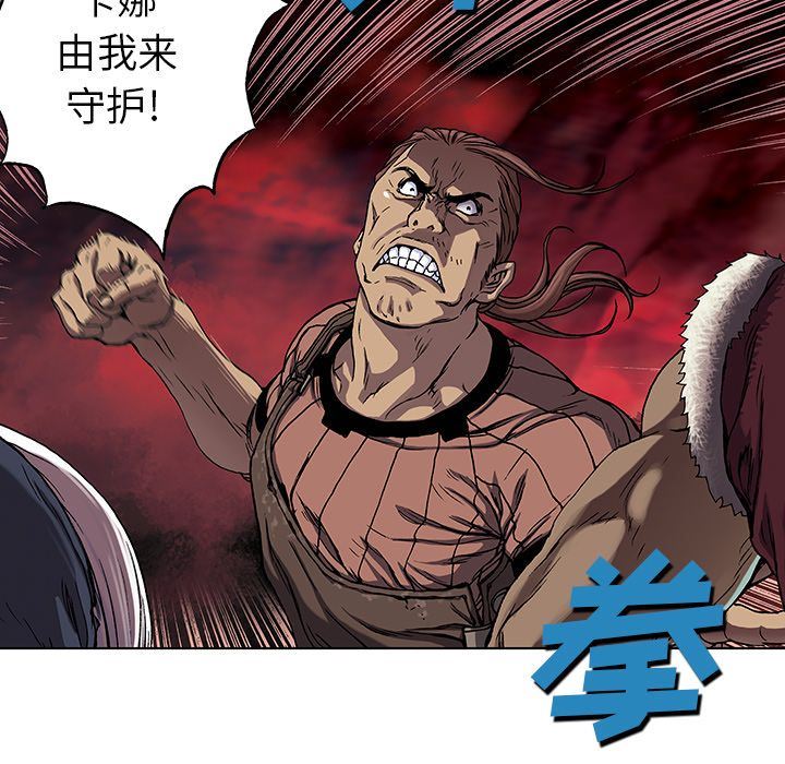 深海兽 深海兽 52 第33页