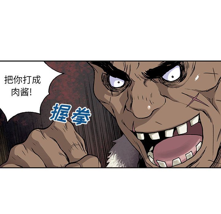 深海兽 深海兽 52 第34页