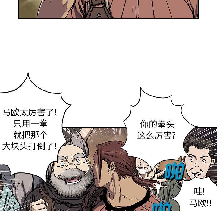 深海兽 深海兽 52 第51页