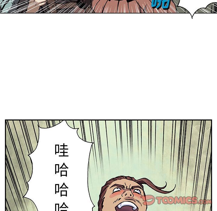 深海兽 深海兽 52 第52页