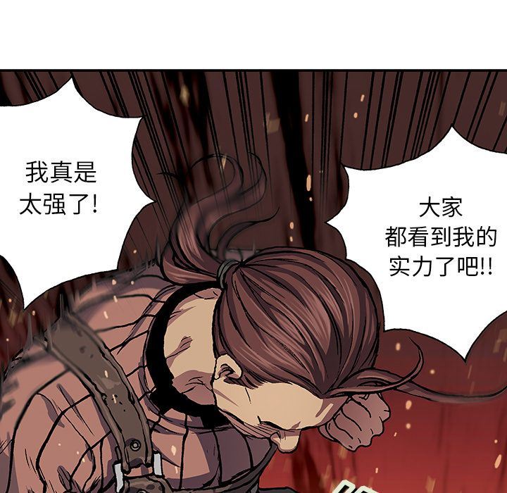 深海兽 深海兽 52 第54页