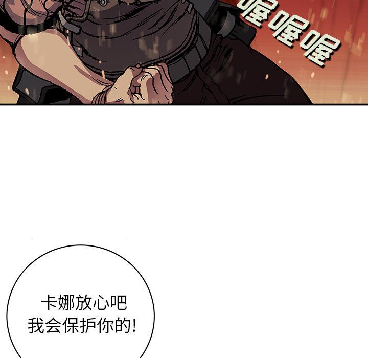 深海兽 深海兽 52 第55页