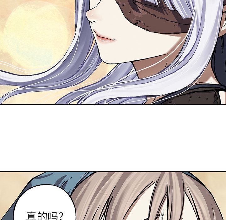 深海兽 深海兽 52 第66页