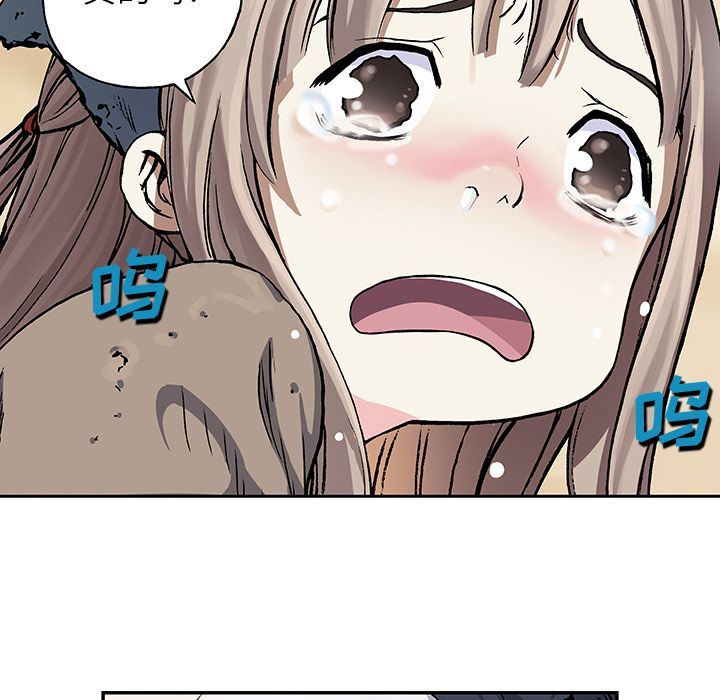 深海兽 深海兽 52 第67页
