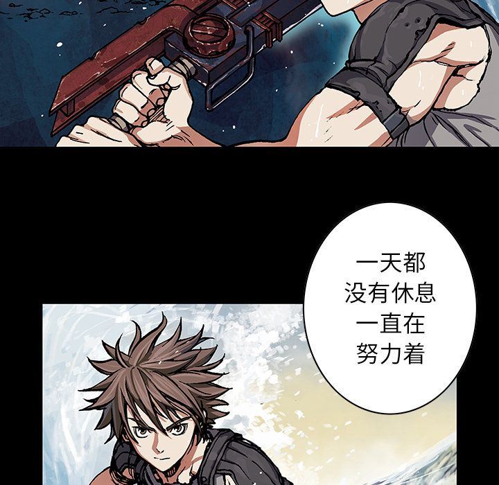 深海兽 深海兽 52 第70页