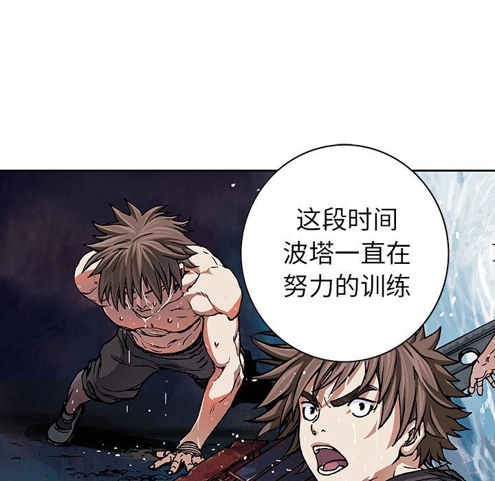 深海兽 深海兽 52 第69页