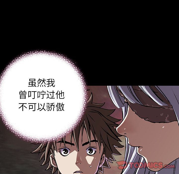 深海兽 深海兽 52 第72页
