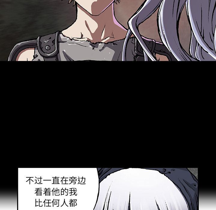 深海兽 深海兽 52 第73页