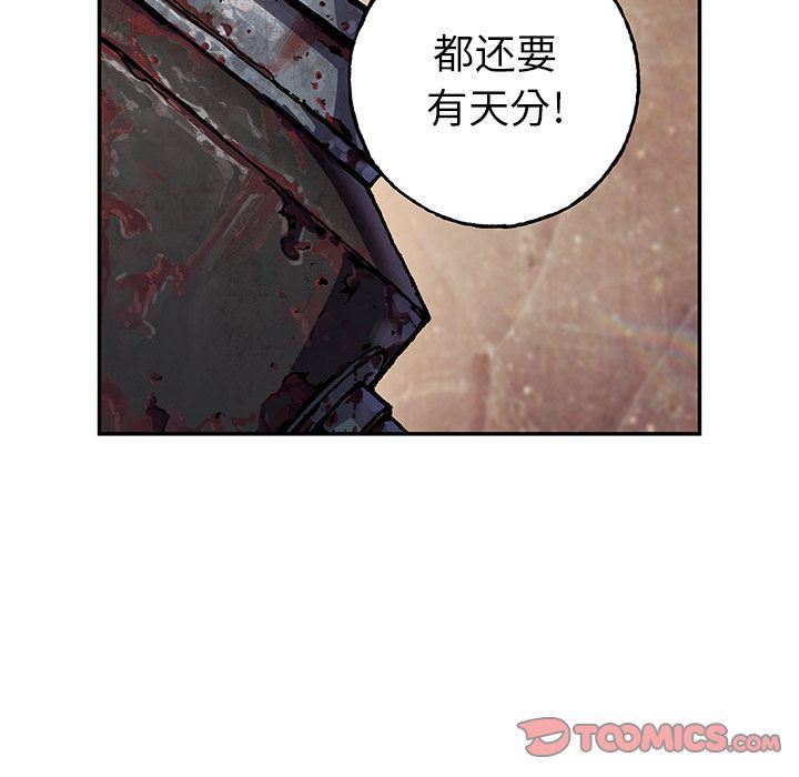 深海兽 深海兽 52 第80页