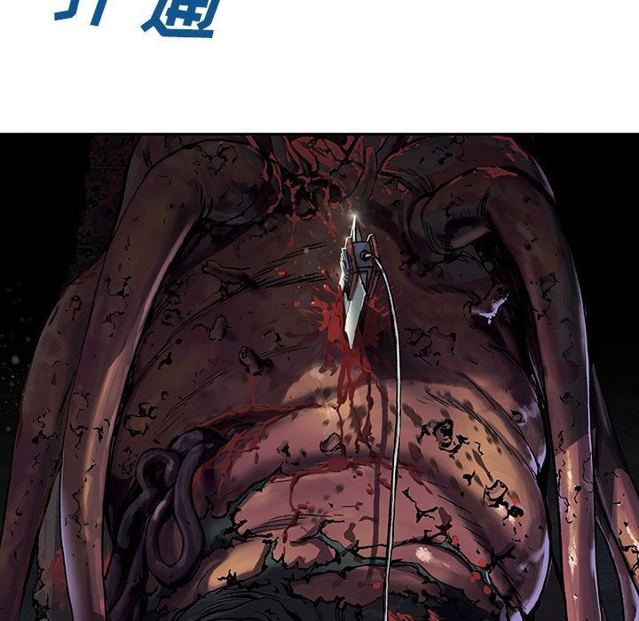 深海兽 深海兽 52 第82页