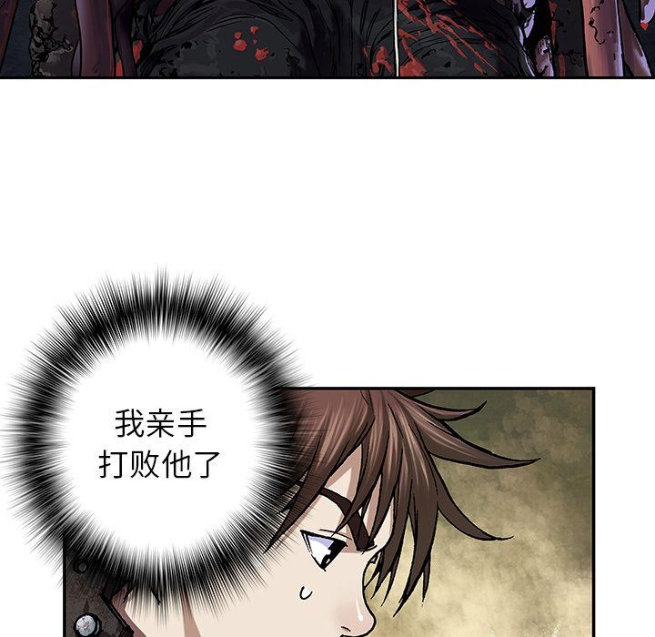 深海兽 深海兽 52 第83页