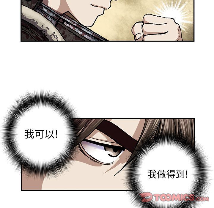 深海兽 深海兽 52 第84页