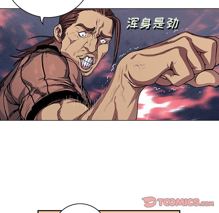 深海兽 深海兽 52 第56页