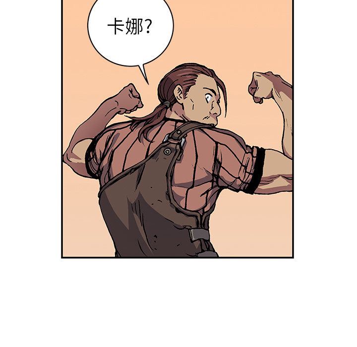 深海兽 深海兽 52 第57页