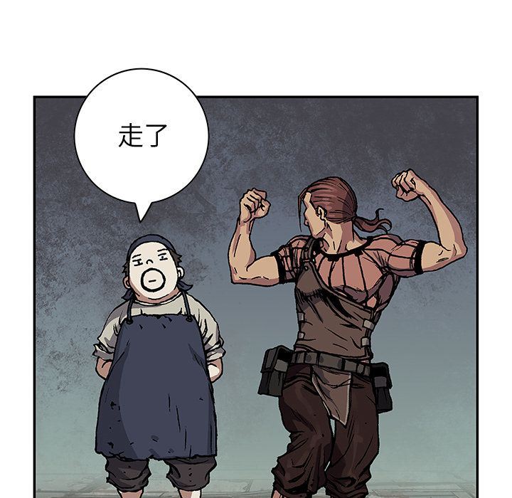 深海兽 深海兽 52 第58页