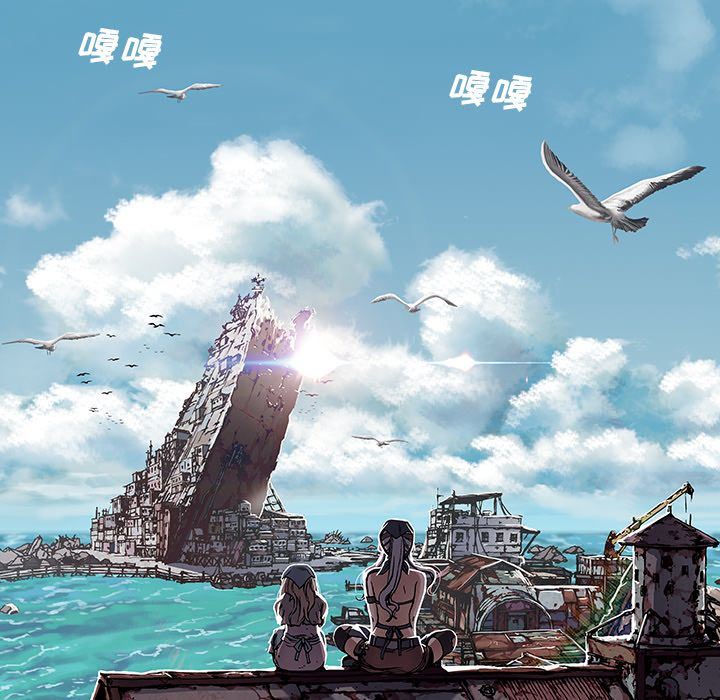 深海兽 深海兽 52 第61页