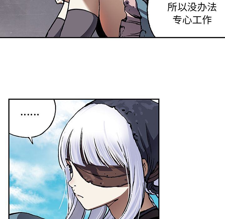 深海兽 深海兽 52 第63页