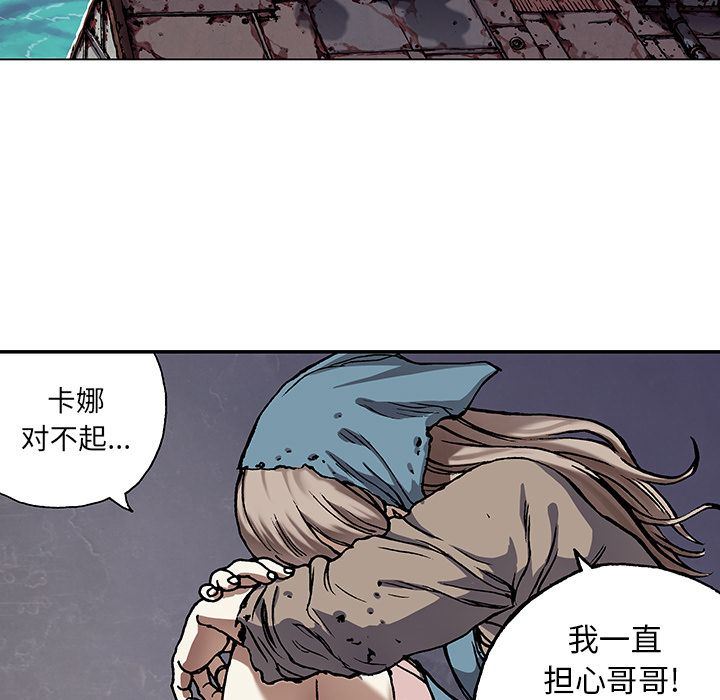 深海兽 深海兽 52 第62页